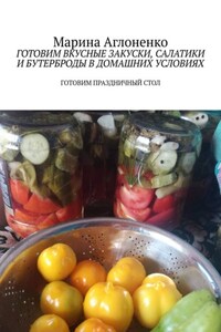 Готовим вкусные закуски, салатики и бутерброды в домашних условиях. Готовим праздничный стол