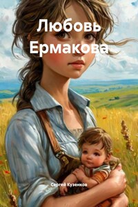 ,,Любушка,,