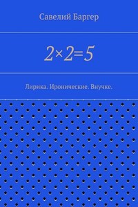 2×2=5