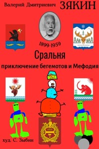 Сральня