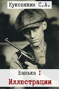 Ванька 1 Иллюстрации