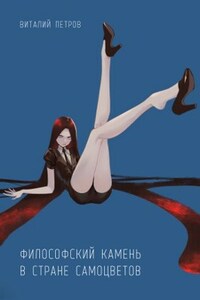 Houseki no kuni: Философский камень в стране самоцветов