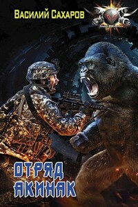Война за Врата - 3