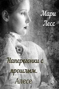 Алесе