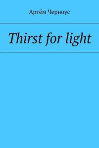Thirst for light
