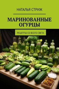 Огурцы маринованные