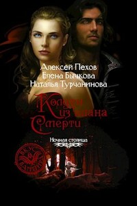 Колдун из клана Смерти.