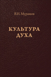 Культура духа