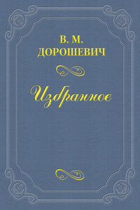 Фигнер