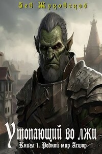 Лев Жуковский