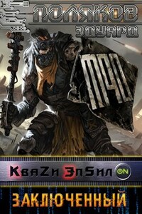Кваzи Эпсил'ON