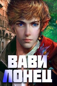 Вавилонец