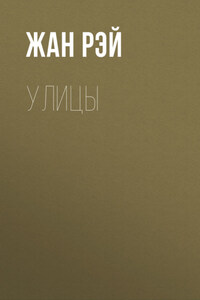Улицы