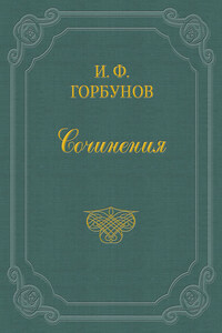 На почтовой станции ночью