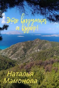 Это выдумка и вздор! О необычных местах и явлениях в нашем мире
