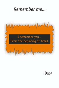 Remember me…