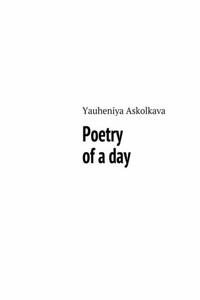 Poetry of a day