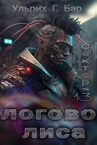 Сектор 13