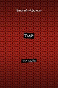 TIA*. *This is Africa