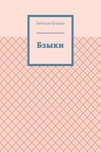 Бзыки