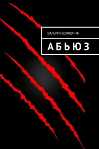 А Б Ь Ю З
