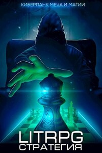 Стратегия скудных ресурсов