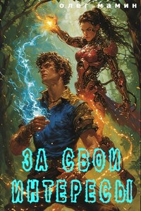За свои интересы. Пахарь