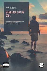 Monologue of my soul