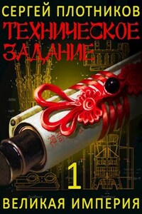 Техническое Задание