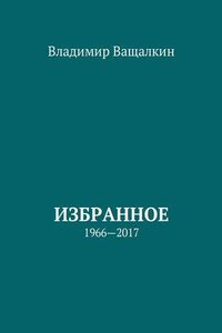 Избранное