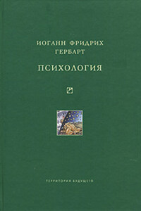 Психология