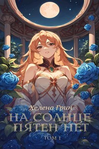 На солнце пятен нет