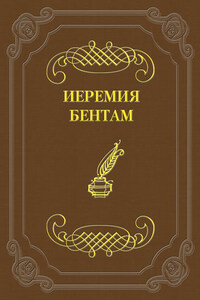 Тактика законодательных собраний