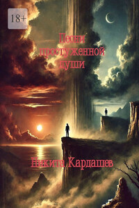 Песни простуженной души