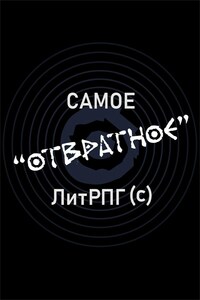 Карт: Хозяин волшебной избушки