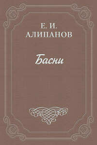 Басни