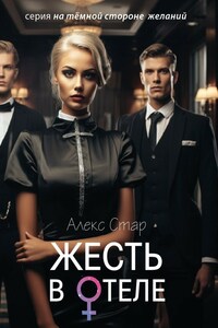 Жесть в отеле