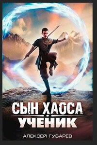 Ученик