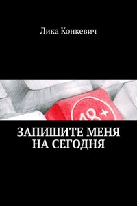 Запишите меня на сегодня. Что происходит внутри кабинета психолога?