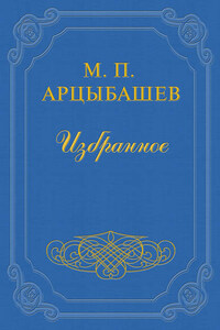Учители жизни