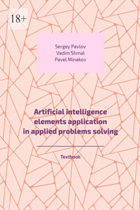 Artificial intelligence elements application in applied problems solving. Textbook