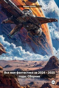 Эстафета жизни. Дилогия