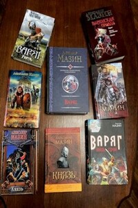 Князь