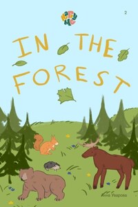 HappyMe In the forest. Year 1