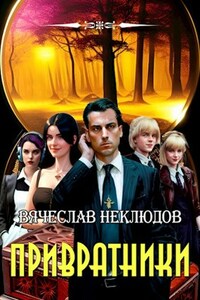 Привратники