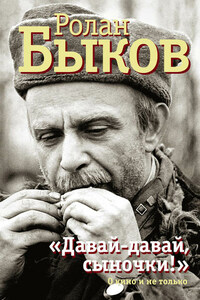 «Давай-давай, сыночки!» : о кино и не только