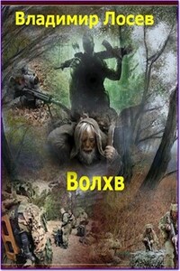 Волхв