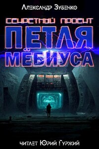 Александр Зубенко