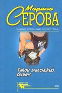 Опасная связь