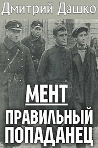 Мент